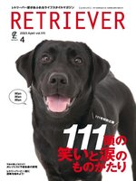 RETRIEVER(レトリーバー)